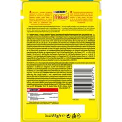 Вологий корм для кішок Purina Friskies шматочки у підливі з тунцем 85 г (7613036962315) - Картинка 2