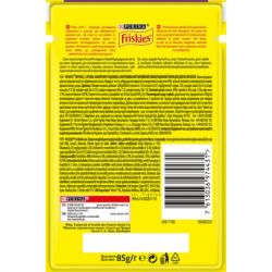 Влажный корм для кошек Purina Friskies кусочки в подливе с ягненком 85 г (7613036974431) - Картинка 2