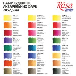   Rosa Studio 24   2.5  (4823098518037) -  5