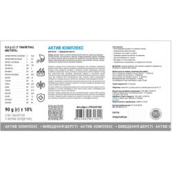 Вітаміни для котів ProVET Profiline Актив комплекс + виведення шерсті 180 табл (4823082431601) - Картинка 2