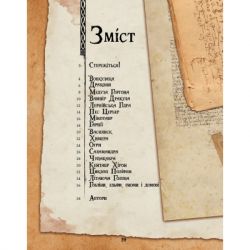 Книга Велика енциклопедія монстрів - Валерія Давіла BookChef (9786175481851) - Картинка 5