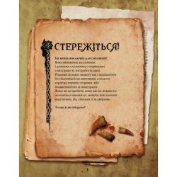 Книга Велика енциклопедія монстрів - Валерія Давіла BookChef (9786175481851) - Картинка 6