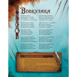 Книга Велика енциклопедія монстрів - Валерія Давіла BookChef (9786175481851) - Картинка 7
