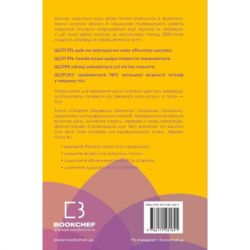 ����� ������� �������. ֳ���� ���� ��� ������� ������ � ��� - ĳ��� ����� BookChef (9786175481691) - �������� 3