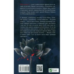 ����� ����� ������ �볿 - ̳���� ���� Vivat (9786171702844) - �������� 2