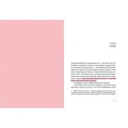 ����� ϳ� ������� �������� - ������ ���� ����������� ������� ���� (9786176792963) - �������� 2