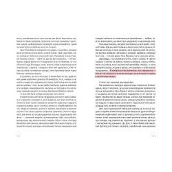 ����� ϳ� ������� �������� - ������ ���� ����������� ������� ���� (9786176792963) - �������� 3