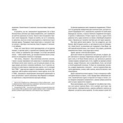 ����� ϳ� ������� �������� - ������ ���� ����������� ������� ���� (9786176792963) - �������� 5