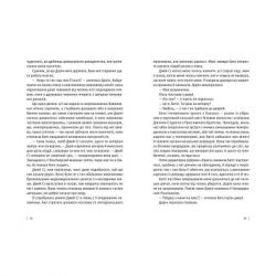 ����� ϳ� ������� �������� - ������ ���� ����������� ������� ���� (9786176792963) - �������� 6