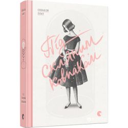 ����� ϳ� ������� �������� - ������ ���� ����������� ������� ���� (9786176792963)