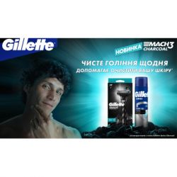   Gillette Mach3 Charcoal   8 . (8700216085472) -  3