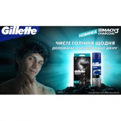 ����� ������ Gillette Mach3 Charcoal ������� ������ 8 ��. (8700216085472) - �������� 3