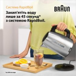 Електрочайник BRAUN WK 1500 BK - Картинка 7