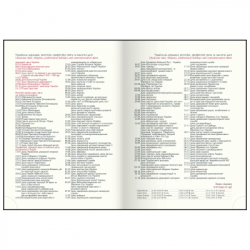 �������� Buromax ��������� 2026 PRIMAVERA, �5 �������� (BM.2120-05) - �������� 7