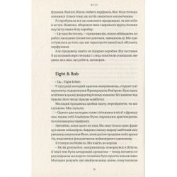 ����� ���������, ���� �� ������ �������� - ʳ���� ���� Yakaboo Publishing (9786177544400) - �������� 11