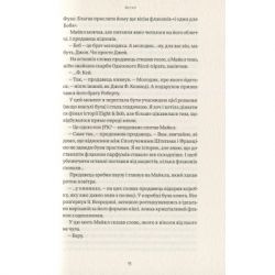 ����� ���������, ���� �� ������ �������� - ʳ���� ���� Yakaboo Publishing (9786177544400) - �������� 12