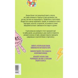 ����� ���������, ���� �� ������ �������� - ʳ���� ���� Yakaboo Publishing (9786177544400) - �������� 2