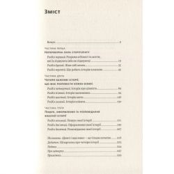 ����� ���������, ���� �� ������ �������� - ʳ���� ���� Yakaboo Publishing (9786177544400) - �������� 6