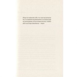 ����� ���������, ���� �� ������ �������� - ʳ���� ���� Yakaboo Publishing (9786177544400) - �������� 7