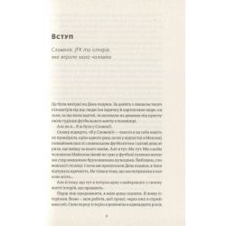 ����� ���������, ���� �� ������ �������� - ʳ���� ���� Yakaboo Publishing (9786177544400) - �������� 8