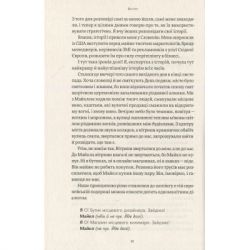 ����� ���������, ���� �� ������ �������� - ʳ���� ���� Yakaboo Publishing (9786177544400) - �������� 9