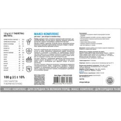 �������� ��� ����� ProVET ����� �������� ��� ������� � ������� ����� 100 ����. (4823082431694) - �������� 2