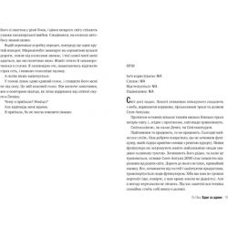 Книга Одне за одним - Рут Веа Рідна мова (9786178280437) - Картинка 2