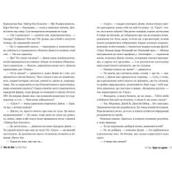 Книга Одне за одним - Рут Веа Рідна мова (9786178280437) - Картинка 4