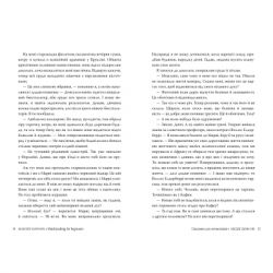 Книга Сватання для початківців - Медді Довсон Рідна мова (9786178280659) - Картинка 4