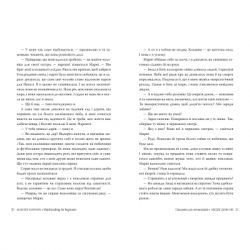 Книга Сватання для початківців - Медді Довсон Рідна мова (9786178280659) - Картинка 5