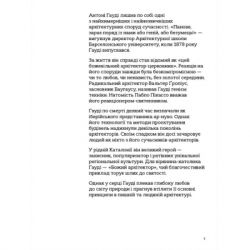 ����� �� ���� - ���� ������� ����������� ������� ���� (9789664481363) - �������� 3