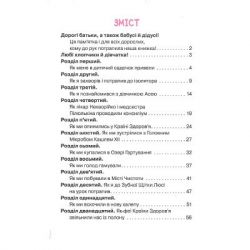 ����� ������ ������'� - ������ ��� Vivat (9789669827210) - �������� 3