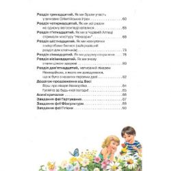 ����� ������ ������'� - ������ ��� Vivat (9789669827210) - �������� 4