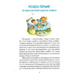 ����� ������ ������'� - ������ ��� Vivat (9789669827210) - �������� 5
