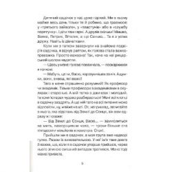 ����� ������ ������'� - ������ ��� Vivat (9789669827210) - �������� 6