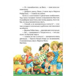 ����� ������ ������'� - ������ ��� Vivat (9789669827210) - �������� 7