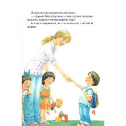 ����� ������ ������'� - ������ ��� Vivat (9789669827210) - �������� 8