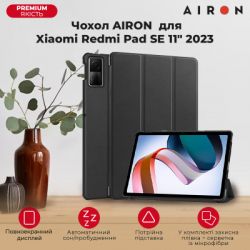 Чехол для планшета AirOn Premium Xiaomi Redmi Pad SE 11" 2023 + Film (4822352781105) - Картинка 10