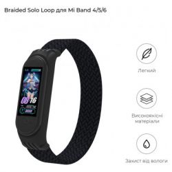 Ремінець до фітнес браслета Armorstandart Braided Solo Loop для Xiaomi Mi Band 7/6/5/4 Black size L (ARM58763) - Картинка 3