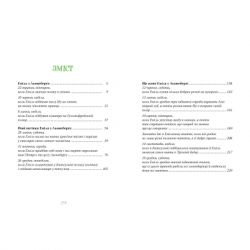 Книга Пригоди Еміля з Льонеберґи - Астрід Ліндґрен Видавництво РМ (9786178280987) - Картинка 3