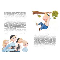 Книга Пригоди Еміля з Льонеберґи - Астрід Ліндґрен Видавництво РМ (9786178280987) - Картинка 4