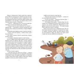 Книга Пригоди Еміля з Льонеберґи - Астрід Ліндґрен Видавництво РМ (9786178280987) - Картинка 5