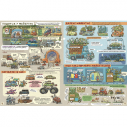 ����� ����� � ����� ��� ������ - ����� �������� ����������� ������� ���� (9789664482384) - �������� 6