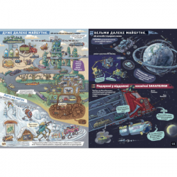 ����� ����� � ����� ��� ������ - ����� �������� ����������� ������� ���� (9789664482384) - �������� 7