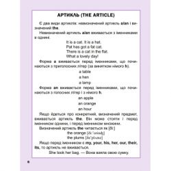 Книга Перший англійський словничок. Єдиноріг Vivat (9786171701533) - Картинка 5