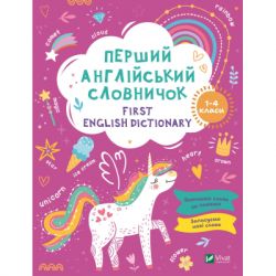    .  Vivat (9786171701533)