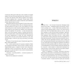 ����� ���� �� ��� � ���� - ���� ����� г��� ���� (9786178280970) - �������� 4