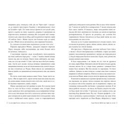 ����� ���� �� ��� � ���� - ���� ����� г��� ���� (9786178280970) - �������� 5