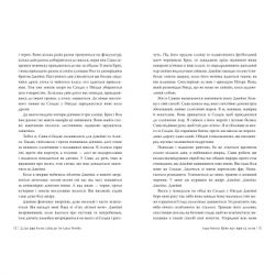 ����� ���� �� ��� � ���� - ���� ����� г��� ���� (9786178280970) - �������� 6