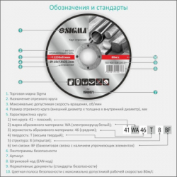 ���� �������� Sigma �� ������� � ����������� ����� 115x1.0x22.2��, 13300��/��� (1940001) - �������� 3